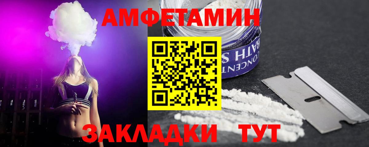 АМФЕТАМИН Premium  Вход с VPN  АМФЕТАМИН  Димитровград 