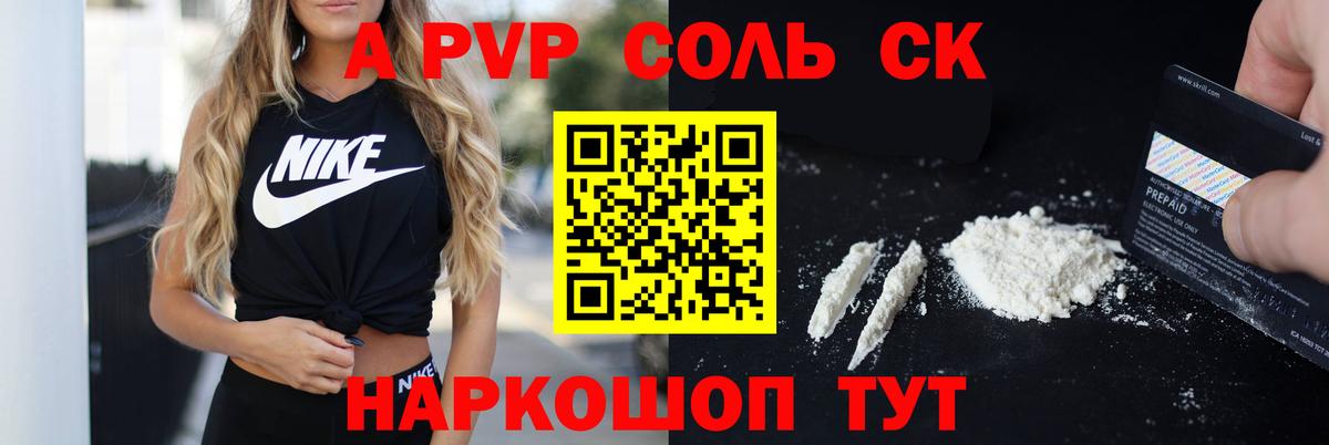 A PVP Соль  Вход с VPN  Альфа ПВП Соль  Alpha-PVP  Димитровград 
