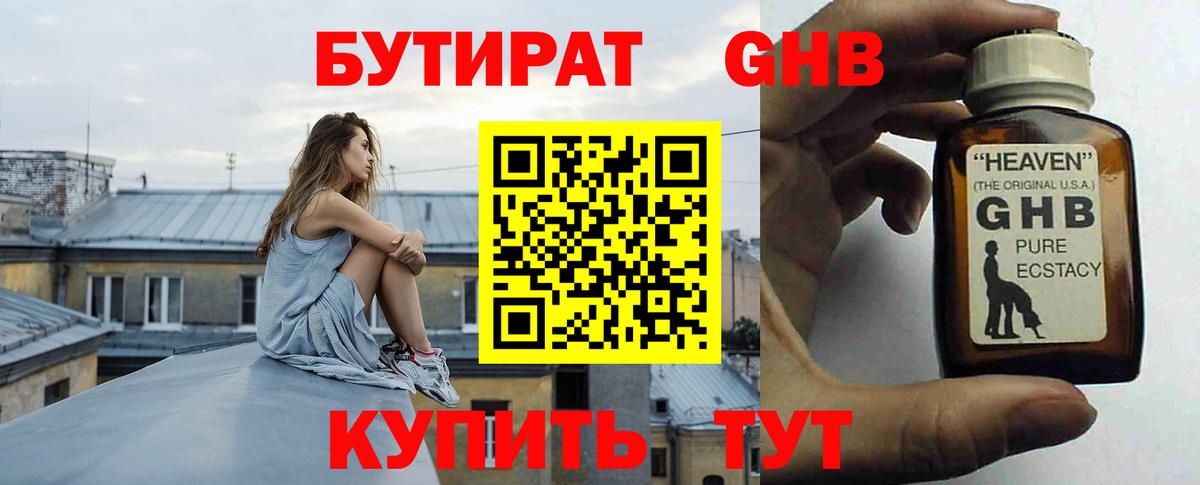 Бутират бутик Димитровград