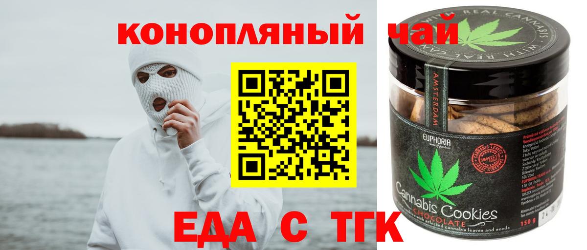 Димитровград  Cannafood конопля  Вход с VPN 