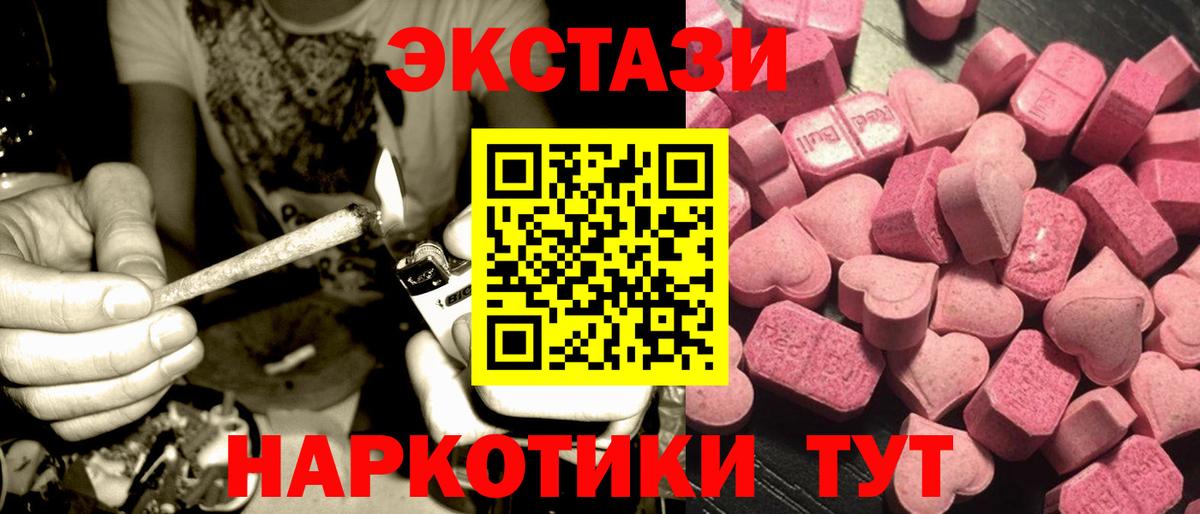 Экстази ешки Димитровград
