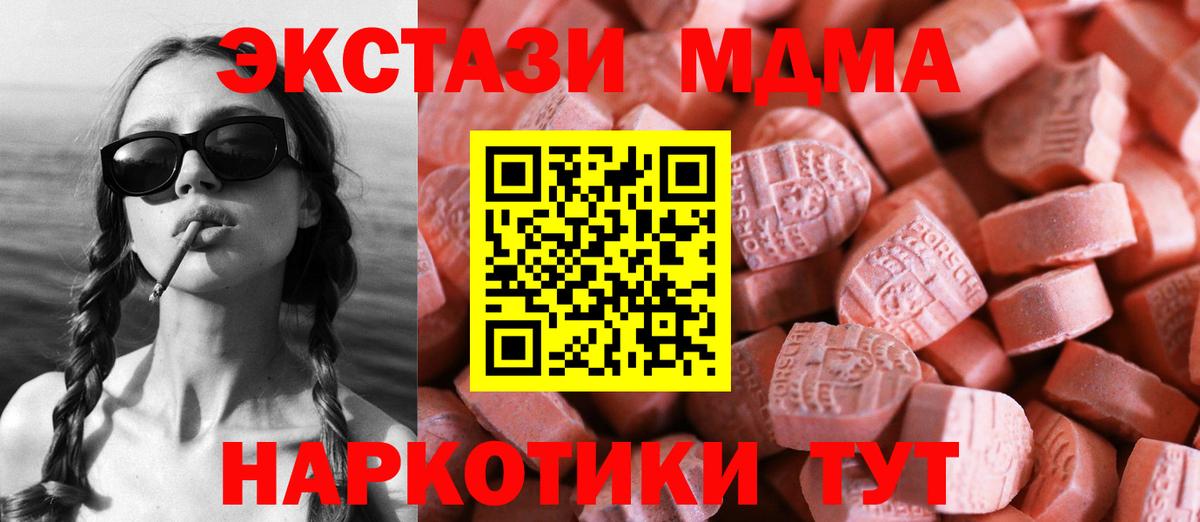 Экстази  Ecstasy круглые  ЭКСТАЗИ XTC  Вход с VPN  Димитровград 