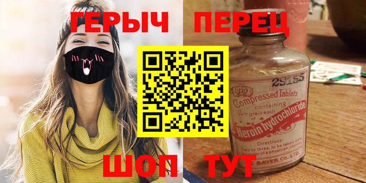 Димитровград  Героин  Вход с VPN  ГЕРОИН афганец 