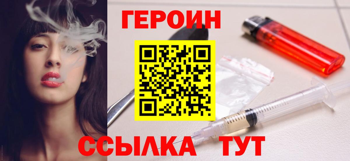 Героин гречка Димитровград
