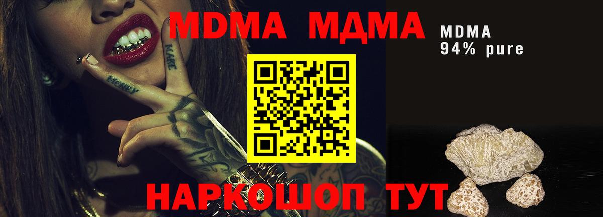 Димитровград  MDMA молли  МДМА  МДМА кристаллы  Вход с VPN 