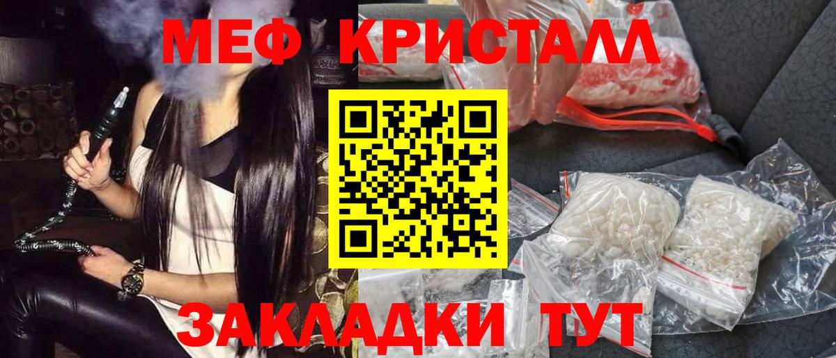 Димитровград  МЯУ-МЯУ  МЕФ мяу мяу  Вход с VPN  Мефедрон mephedrone 