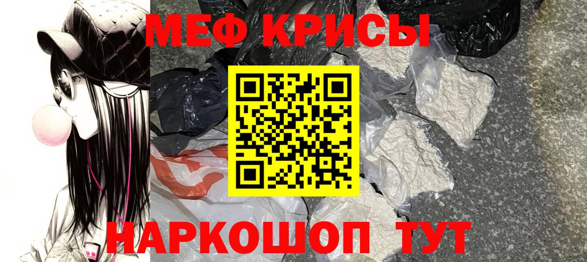 Мефедрон мука Димитровград