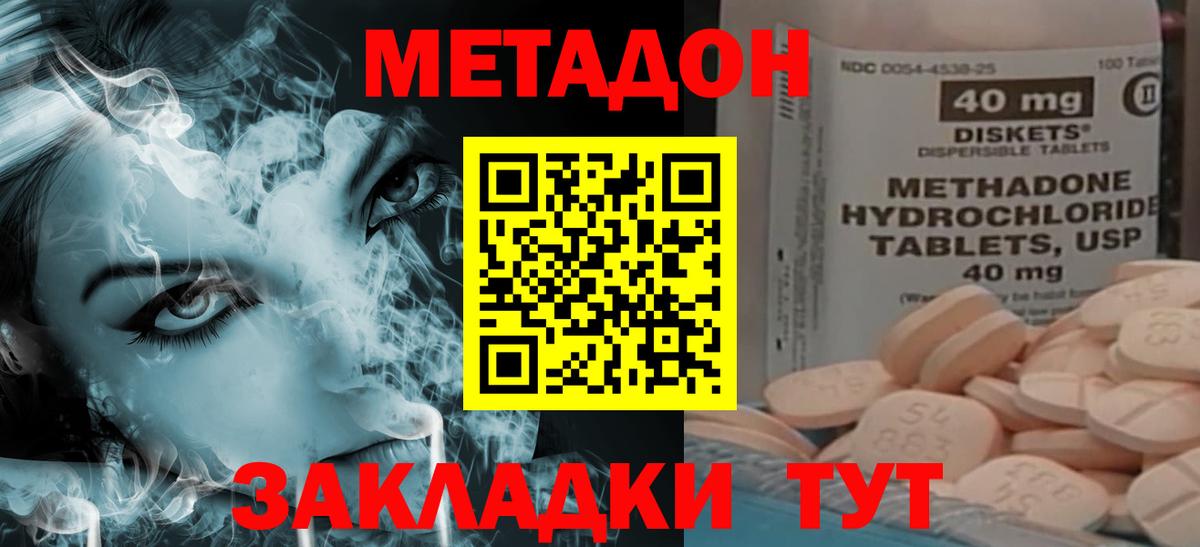 Метадон VHQ Димитровград