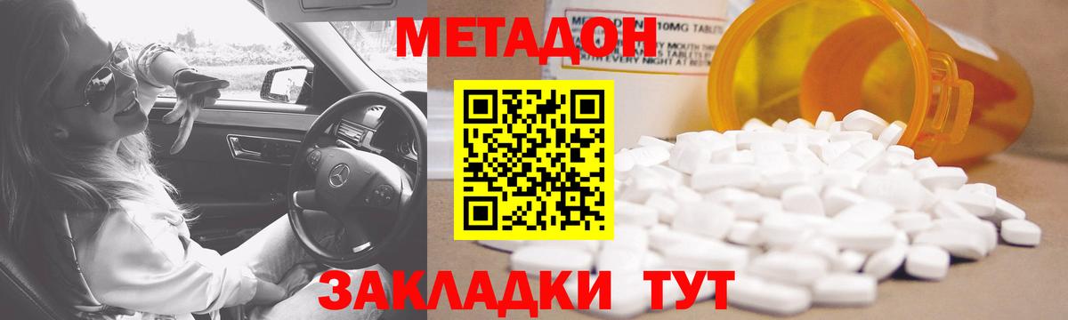 mega маркетплейс  МЕТАДОН methadone  Димитровград  Вход с VPN  МЕТАДОН белоснежный 