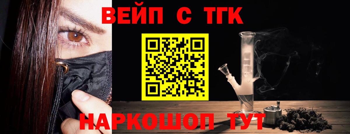 Дистиллят ТГК жижа Димитровград